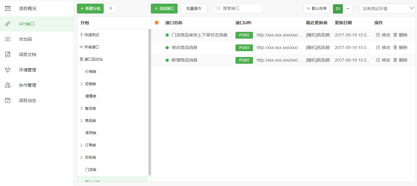 eoLinker对于误删接口的处理-CSDN博客