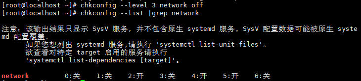 12.4 linux任务计划cron chkconfig工具 systemd管理服务 unit介绍  target介绍   