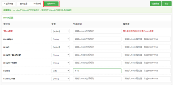 利用eoLinker进行restful mock测试-CSDN博客