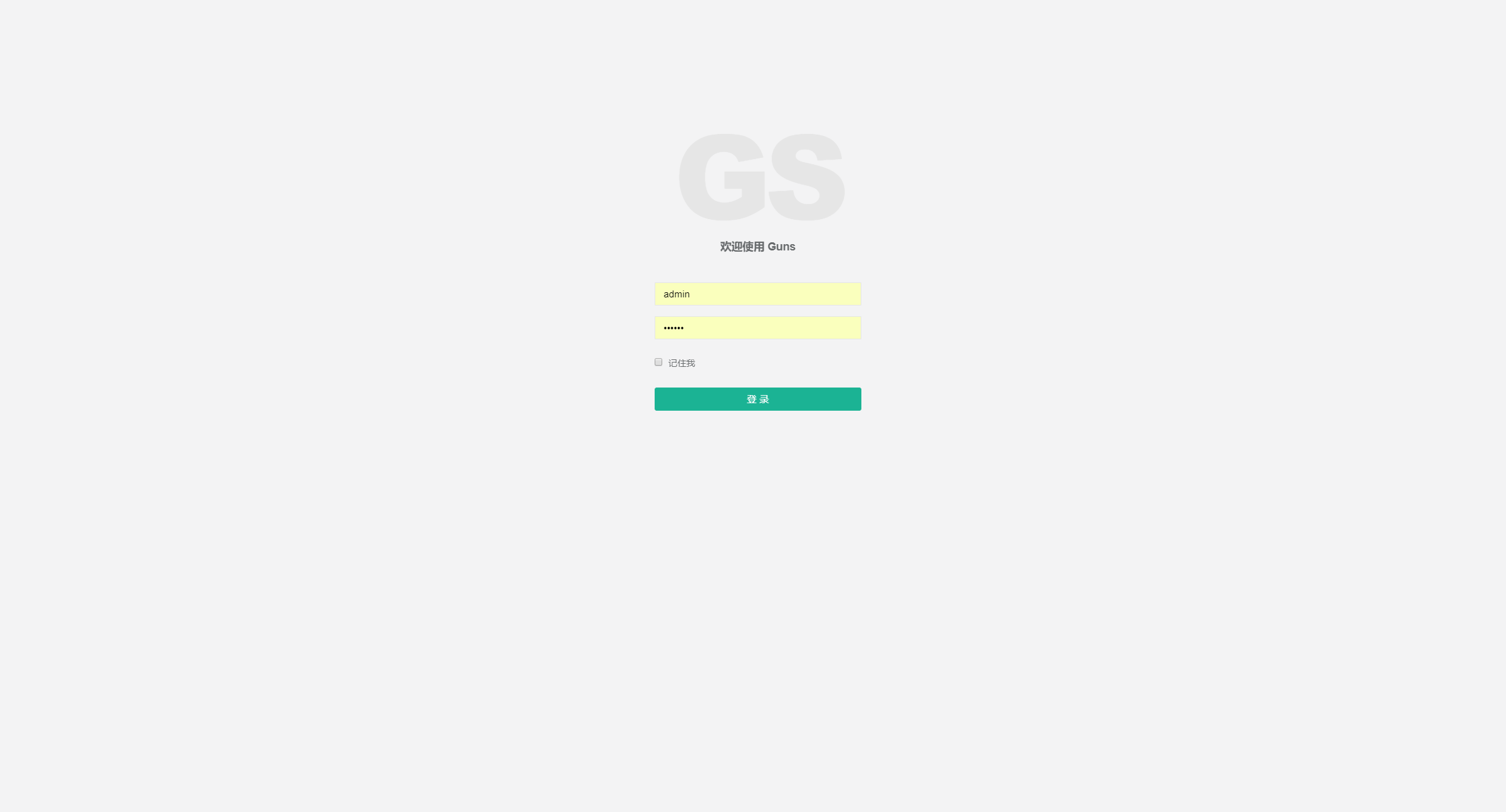 Guns 4.2 发布，做简洁的管理系统