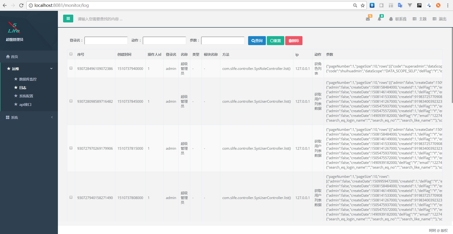 SLife首页、文档和下载 - 基于 Spring Boot 的企业级快速开发脚手架 - OSCHINA - 中文开源技术交流社区