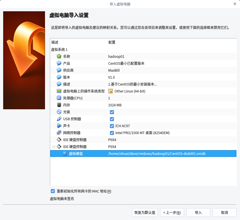 Virtualbox虚拟机导出导入实践 Weixin 的博客 Csdn博客 Virtualbox 导出虚拟机