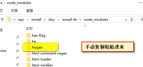 mmall项目安装相关包文件