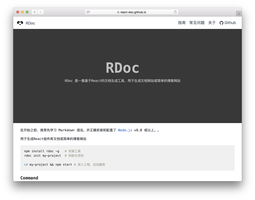 RDoc 1.2.3 发布，只需写 Markdown 即可生成网站