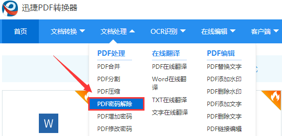 Pdf文件怎么解除加密保护 Chenxunwei5776的博客 程序员宅基地 程序员宅基地