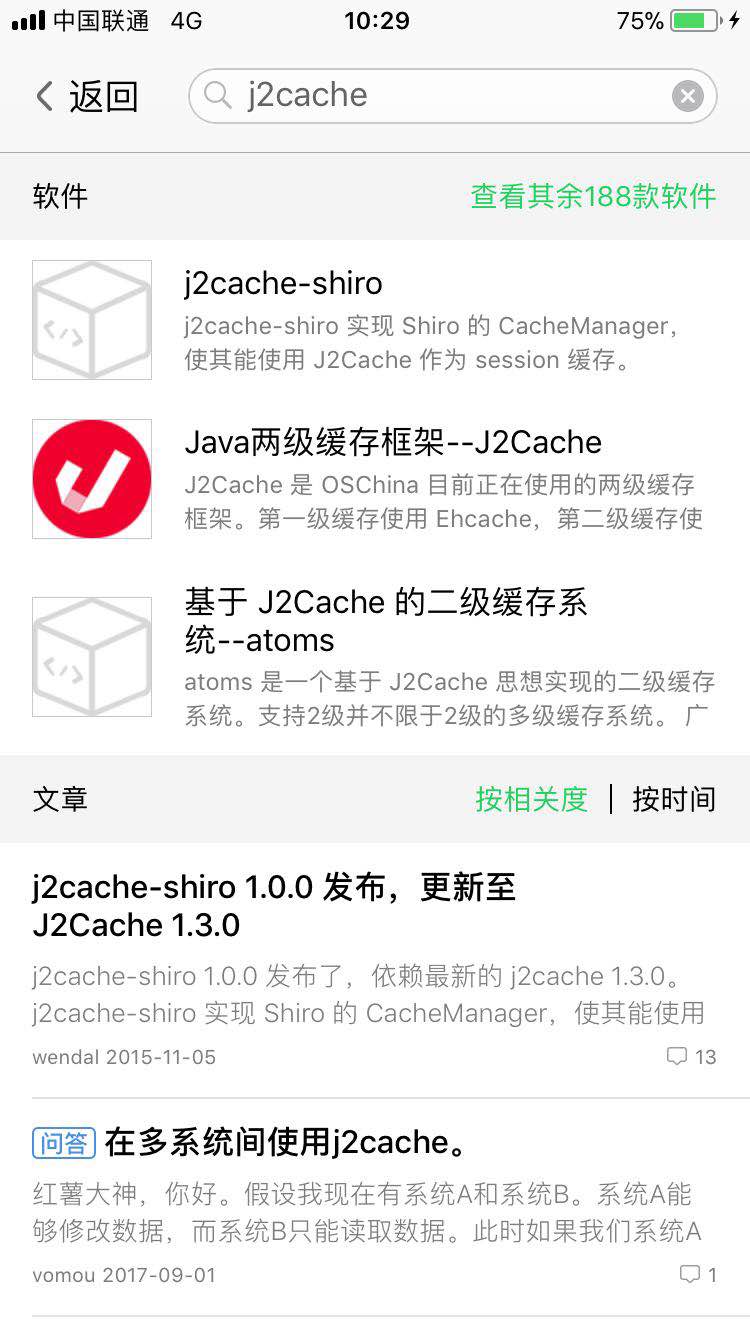 开源中国 iOS 客户端 v4.1.0 正式发布，搜索全面升级