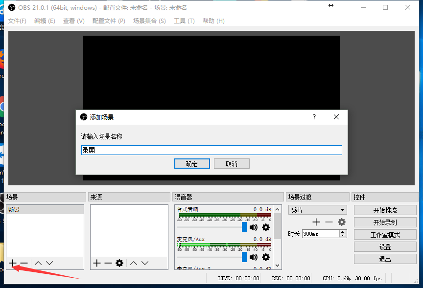 Obs屏幕录制 Michaelshu S Homepage Oschina 中文开源技术交流社区