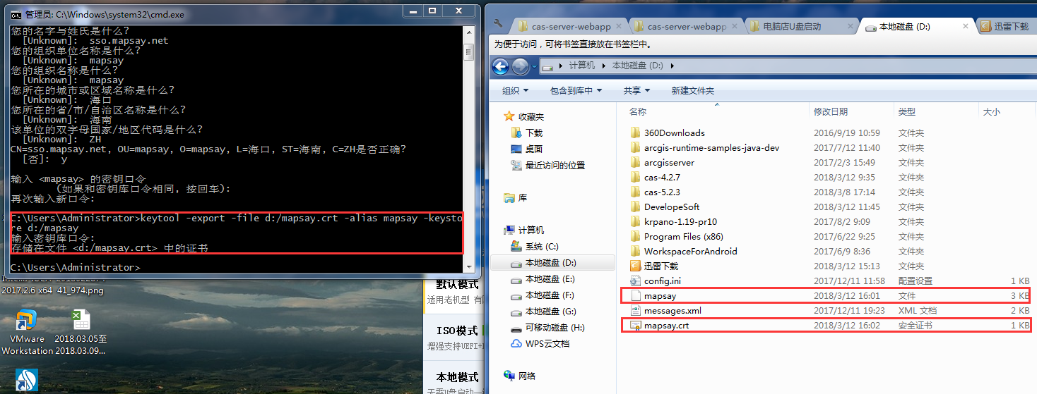 CAS 单点登录 - Cas Server 下载、部署、测试 与 Tomcat 7.0 开启 Https-CSDN博客