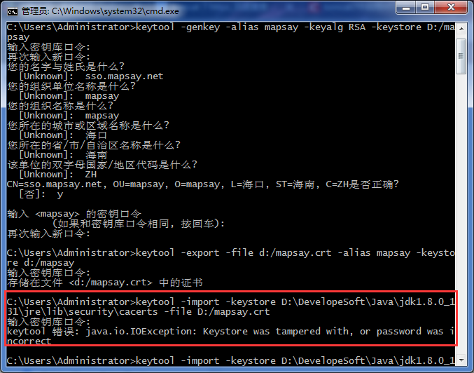 CAS 单点登录 - Cas Server 下载、部署、测试 与 Tomcat 7.0 开启 Https-CSDN博客