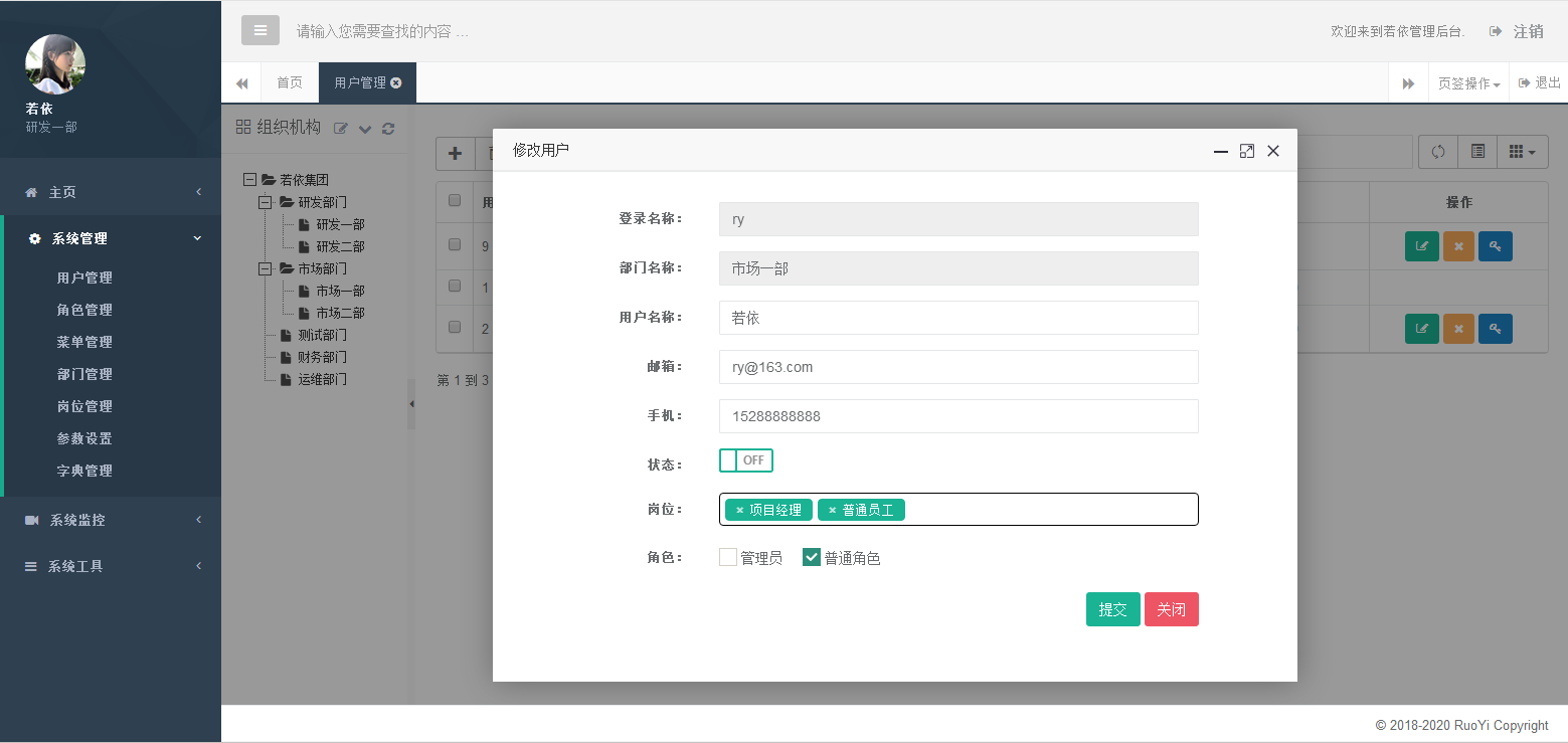 用户修改 