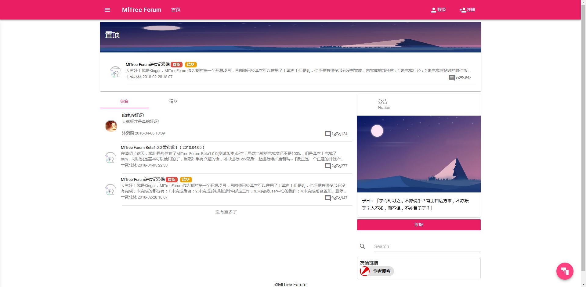 MlTree Forum基于Thinkphp MD风格的轻论坛 MlTree Forum基于Thinkphp MD风格的轻论坛