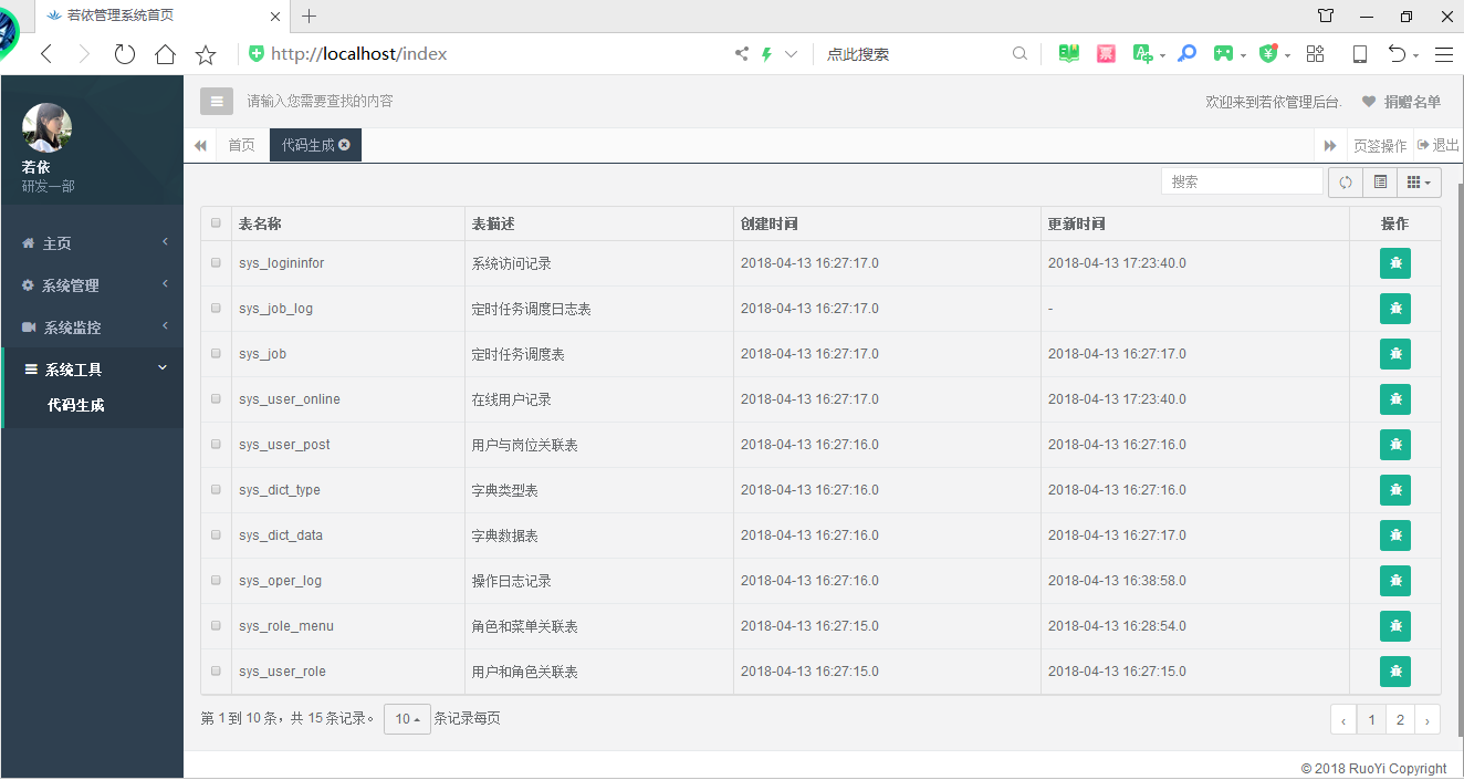 代码生成 