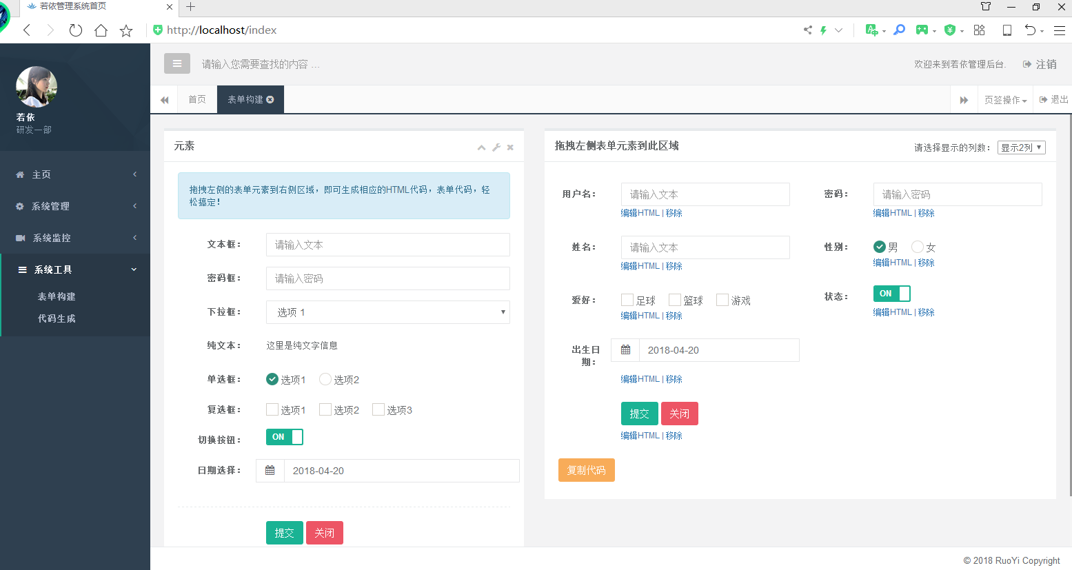在线构建 