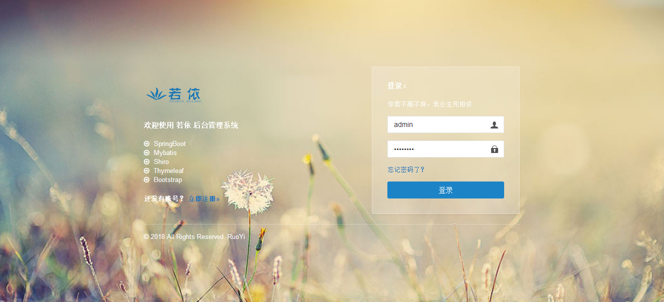 登录界面 