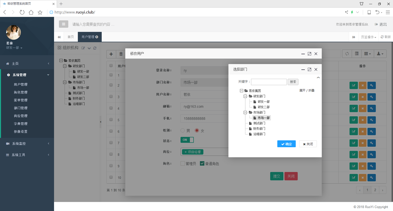 用户修改 