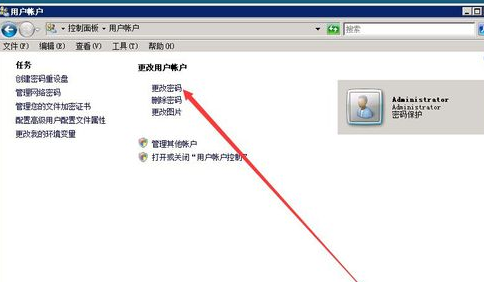 如何更改服务器上的电脑账户？  第1张