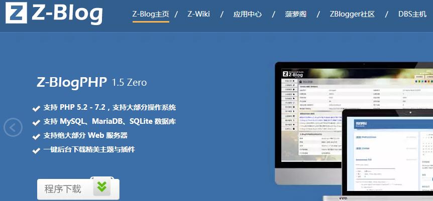 zblog博客网站