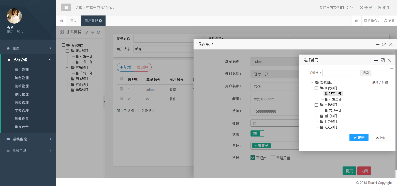 用户修改 