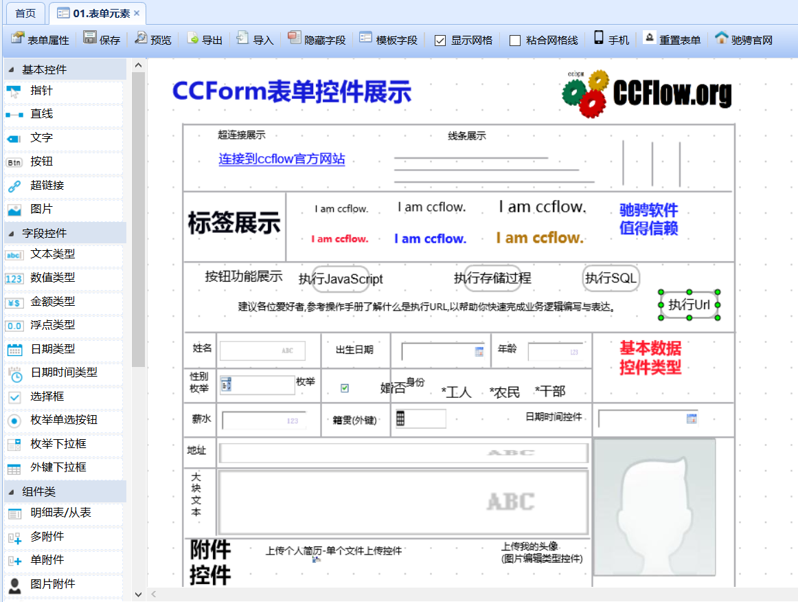 开源的Java工作流引擎