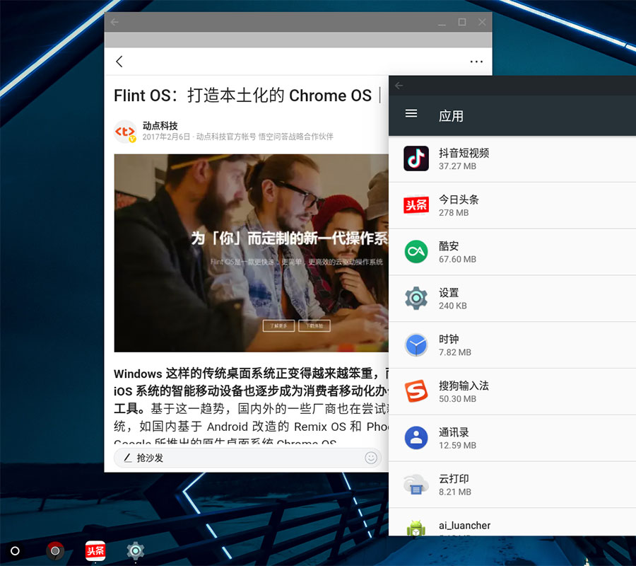 FydeOS For PC v5.1 Dev 发布，基于 Chromium R70 的全新 UI