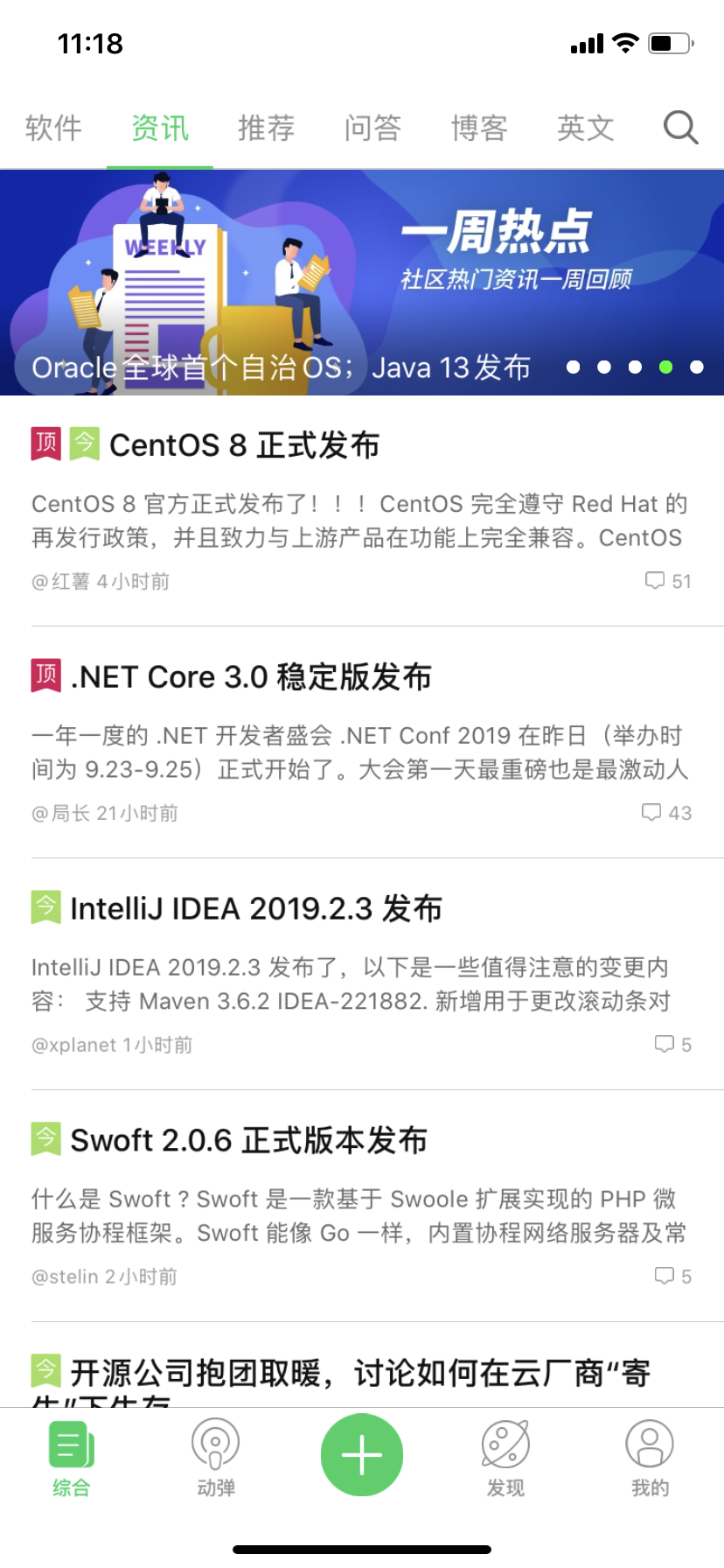 OSCHINA iPhone 客户端首页、文档和下载- 网站客户端- OSCHINA - 中文开源技术交流社区