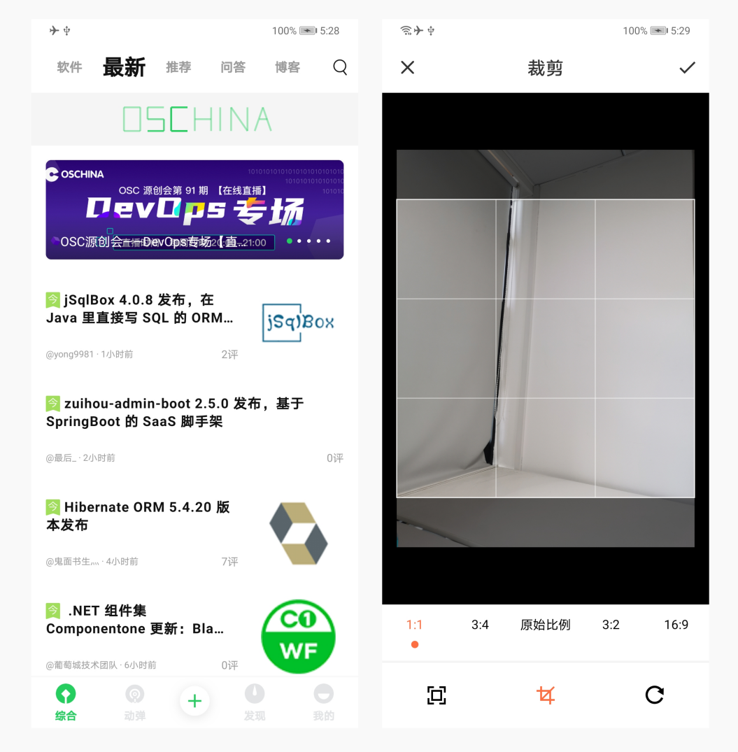 OSCHINA APP v5.0.0 发布，大幅度提高编译速度