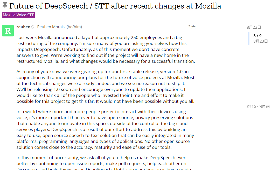 Mozilla 语音文本引擎项目 DeepSpeech / STT 不确定的未来