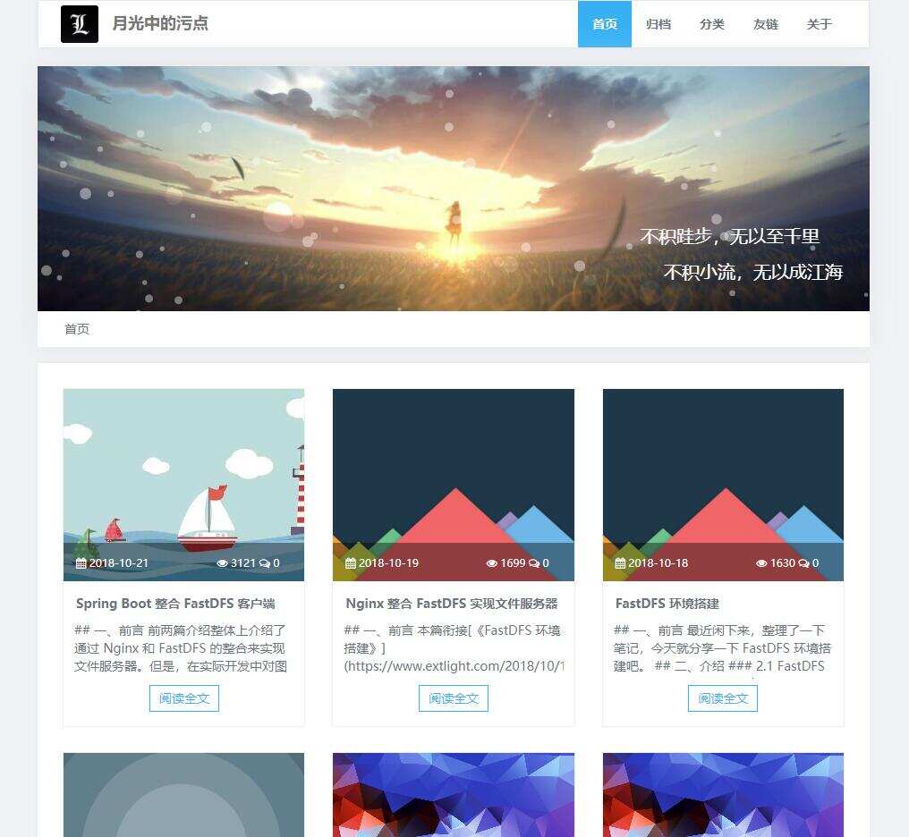 Hexo Boot首页、文档和下载 - 开源博客系统 - OSCHINA - 中文开源技术交流社区