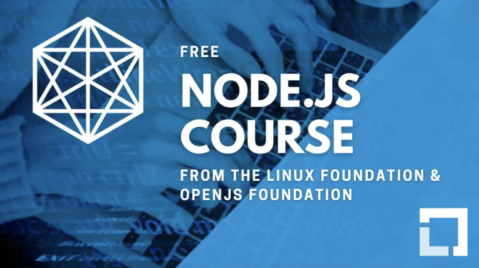 Linux 基金会免费提供 Node.js 在线课程