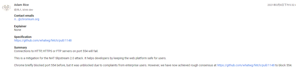 Chrome 浏览器将屏蔽 554 端口以阻止 NAT Slipstreaming 攻击