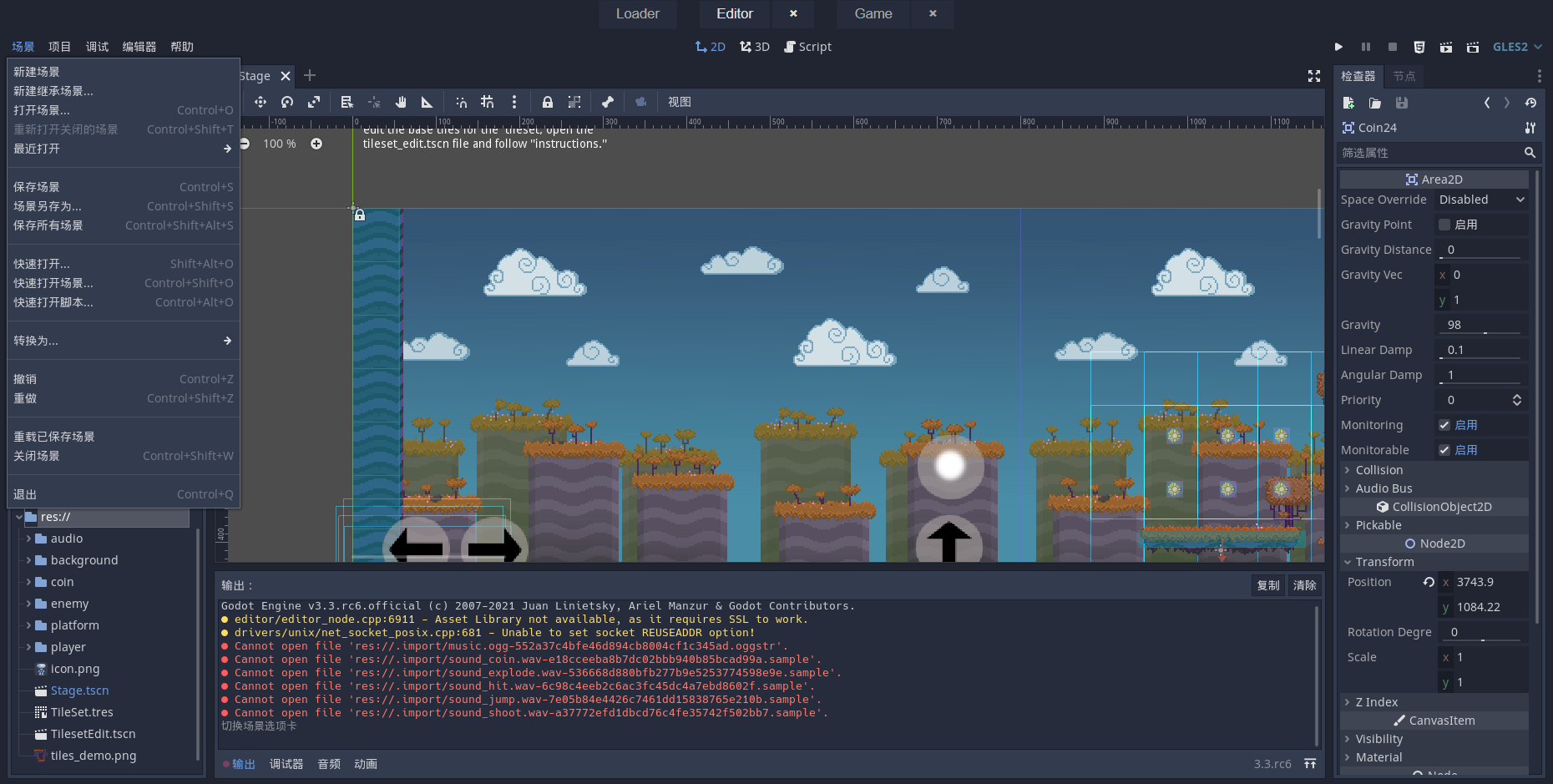 Godot 引擎上线 Web 版，可在浏览器运行的游戏引擎