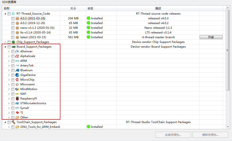 RT-Thread Studio V2.1.0 发布，支持用户自制开发板支持包