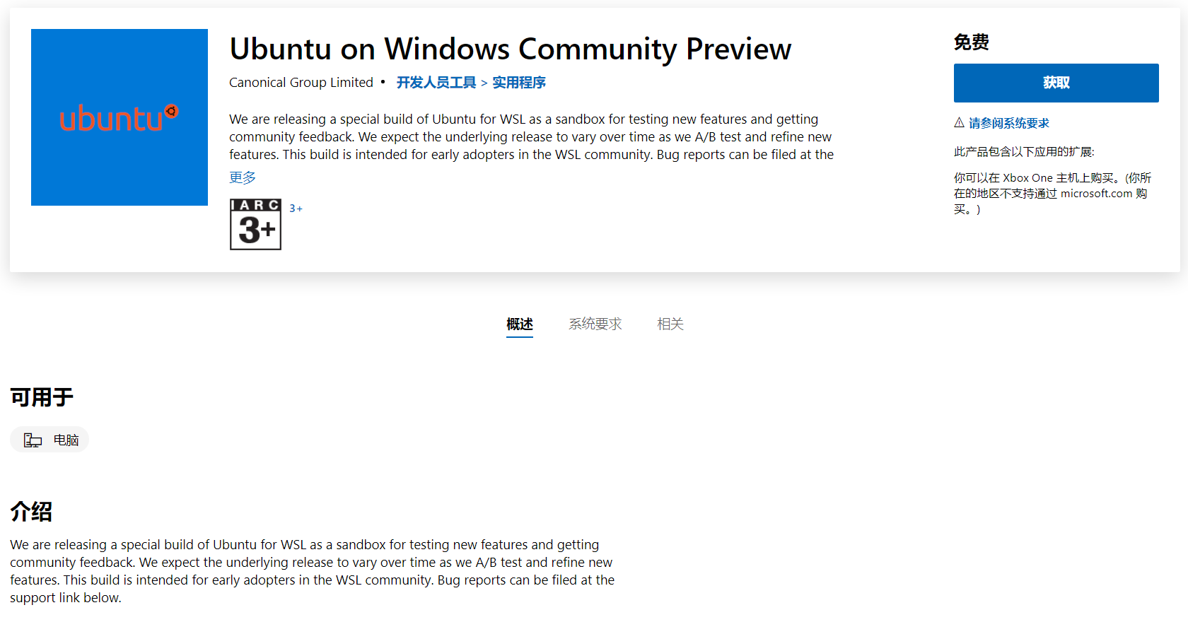 Canonical 发布专为 WSL2 设计的 Ubuntu on Windows Community Preview