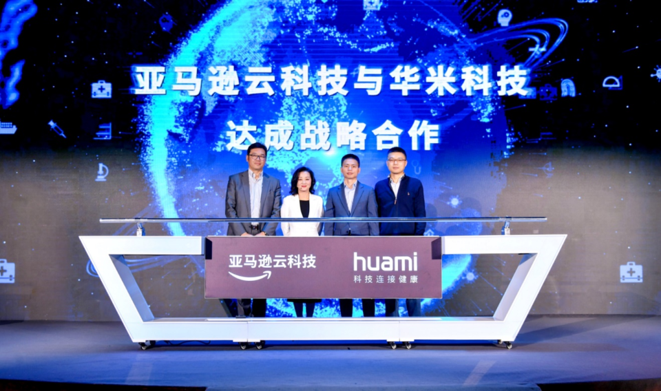 亚马逊云与华米科技达成战略合作