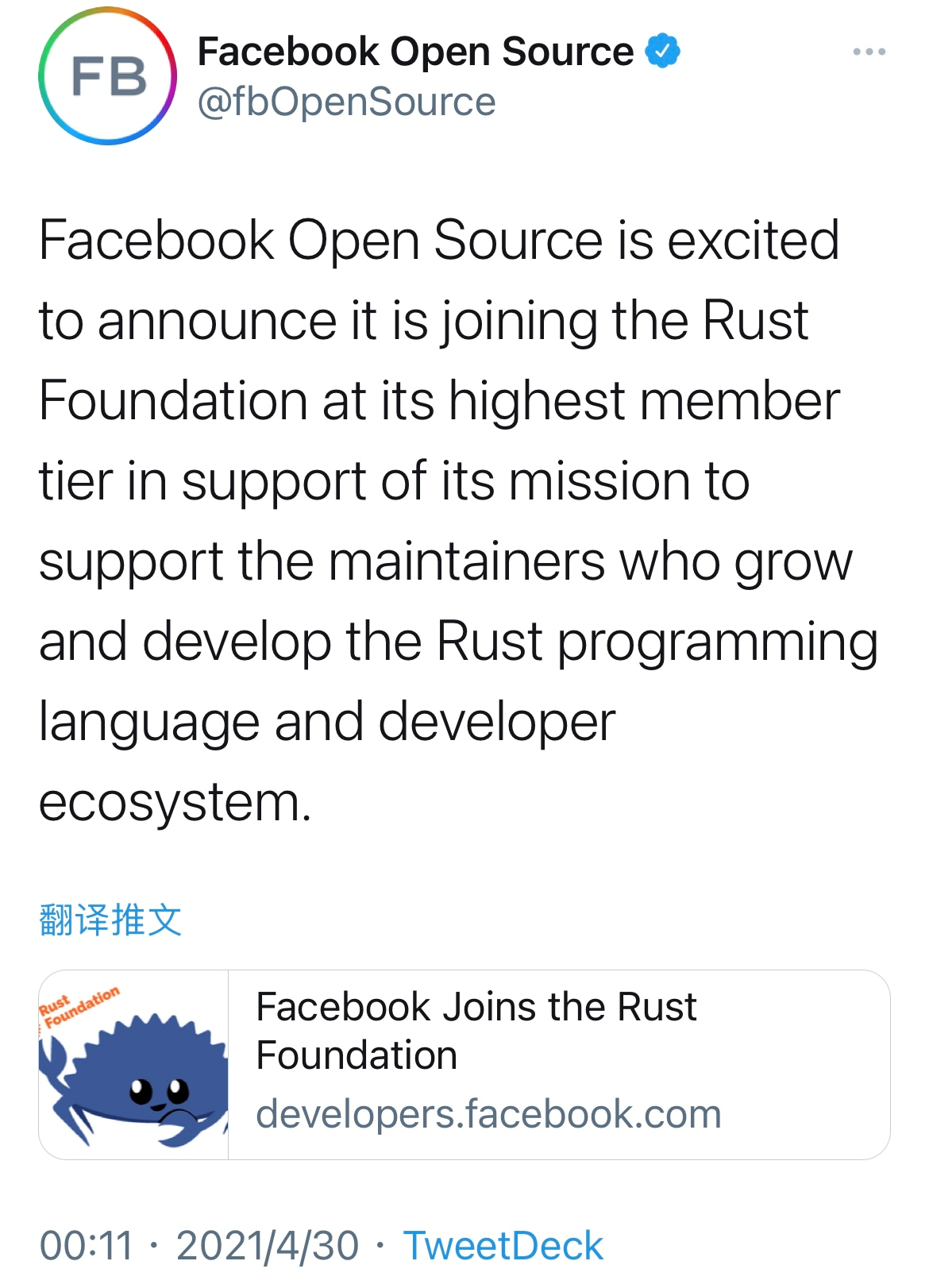 Facebook 加入 Rust 基金会