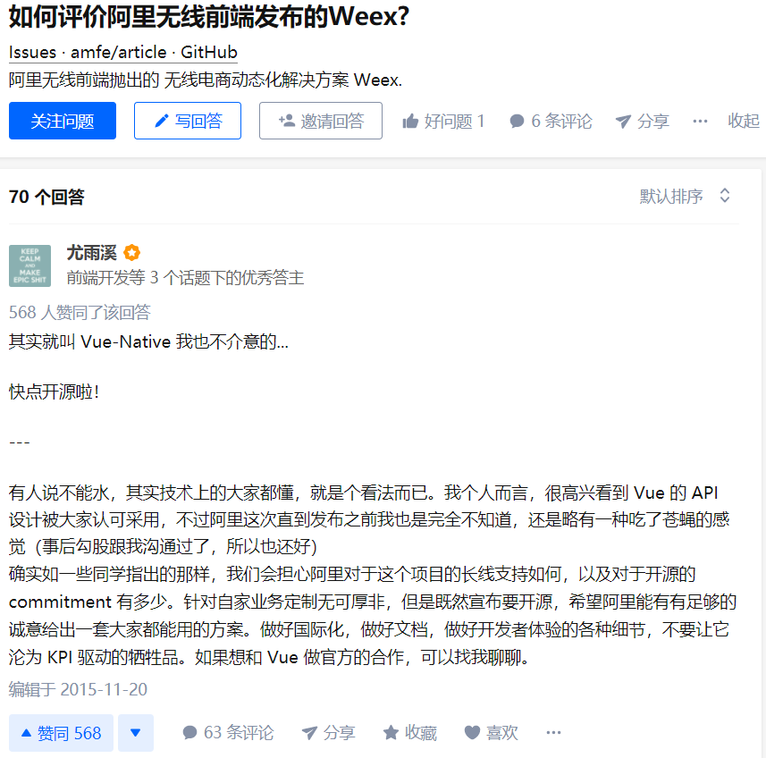 阿里巴巴主导的 Weex 因活跃度不够从 Apache Incubator 退休