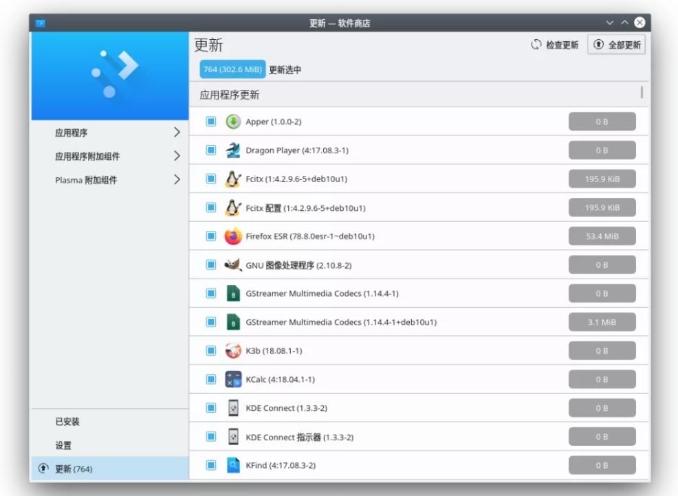 红旗 Linux 桌面操作系统 v11 社区预览版 (0521) 更新