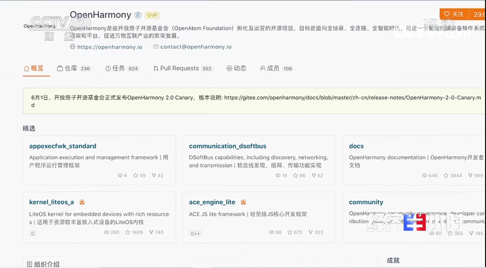 「开源」再登央视：《经济半小时》聚焦中国开源生态