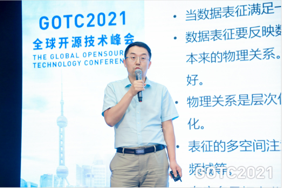 GOTC 全球开源技术峰会“AI、大数据与数字经济开源技术论坛”精彩回顾