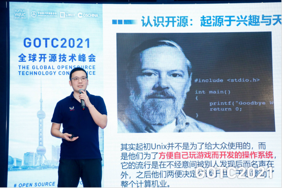 GOTC 全球开源技术峰会“AI、大数据与数字经济开源技术论坛”精彩回顾