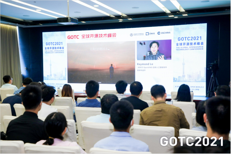 GOTC 全球开源技术峰会“AI、大数据与数字经济开源技术论坛”精彩回顾