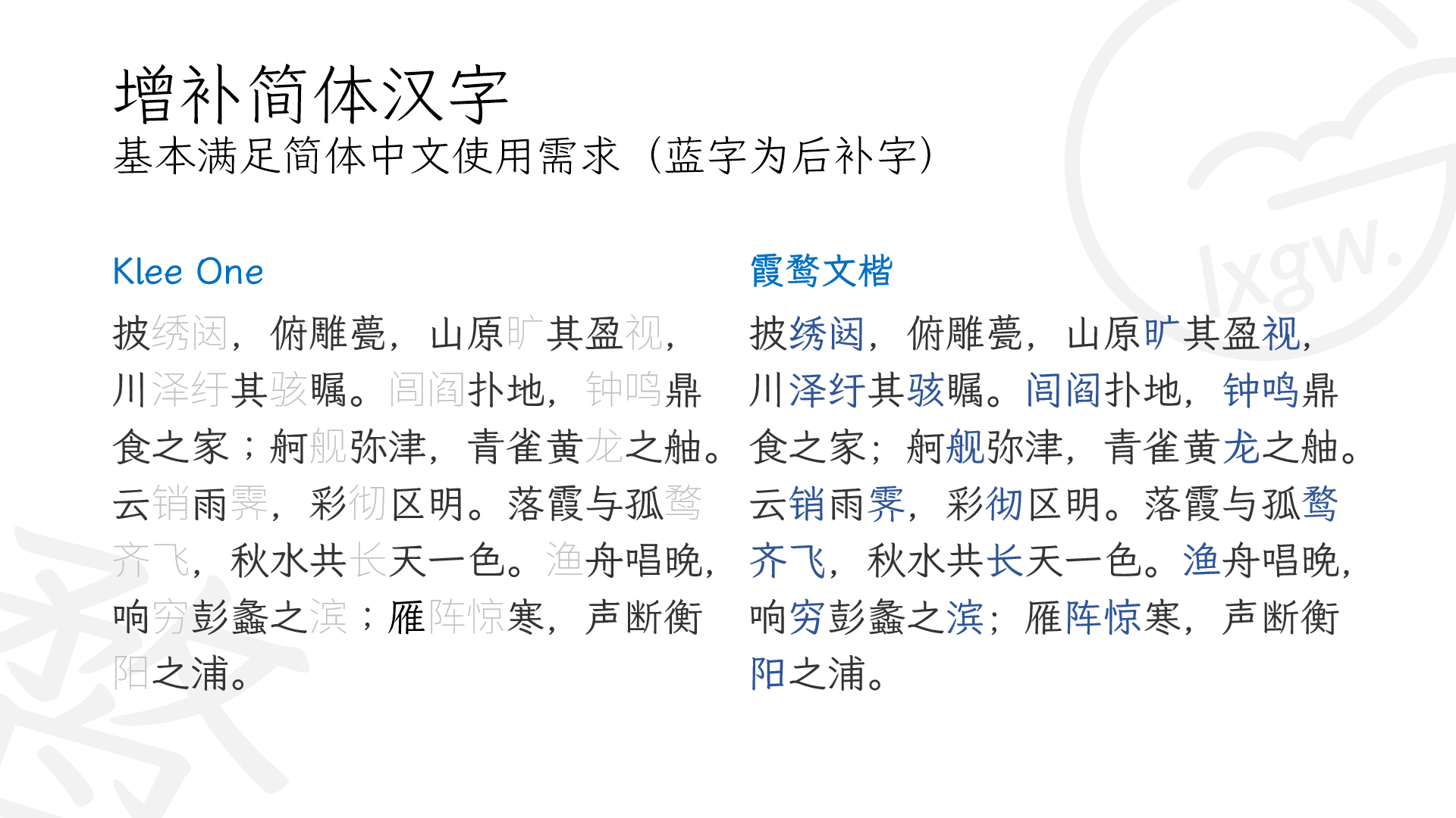 LXGW WenKai首页、文档和下载- 开源中文字体- OSCHINA - 中文