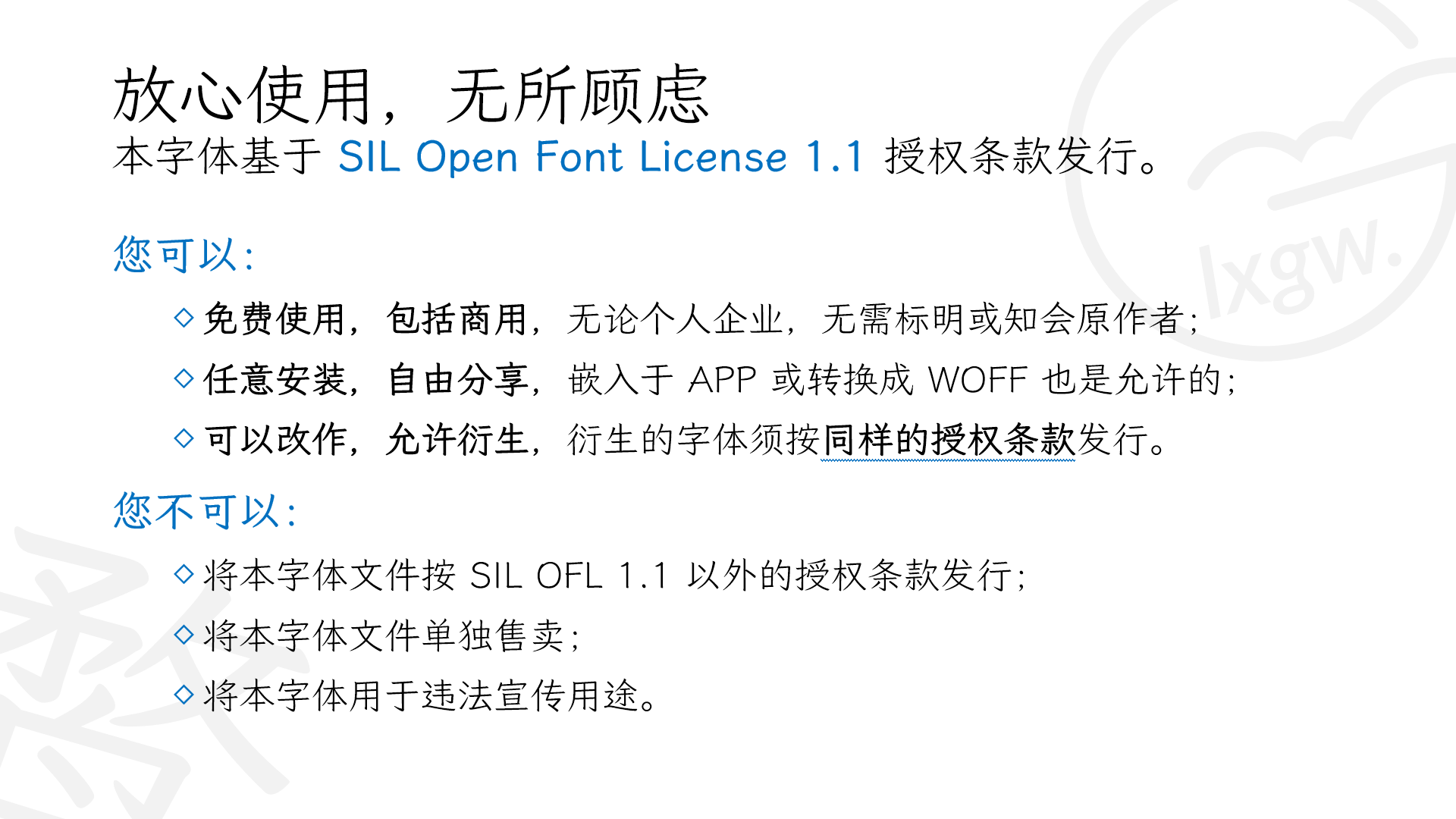 LXGW WenKai首页、文档和下载- 开源中文字体- OSCHINA - 中文