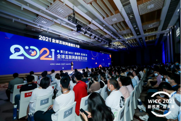 WICC 2021 全“新”亮相！聚合产学研力量为通信云未来导航