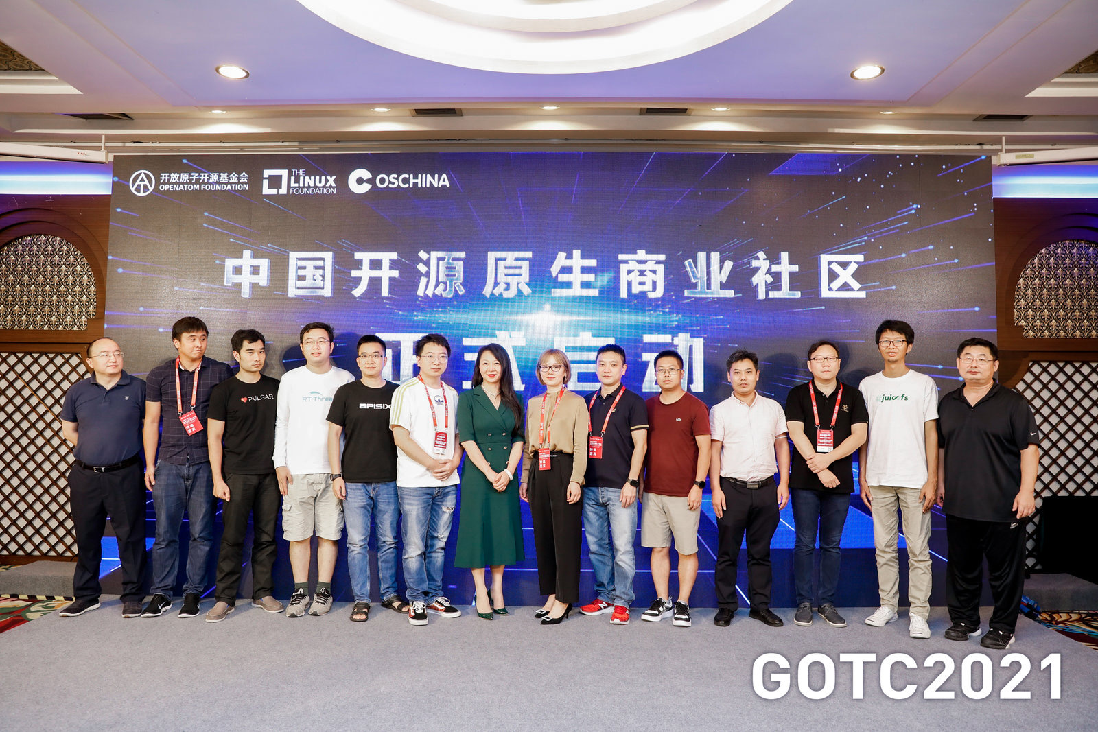 「中国开源原生商业社区」启动