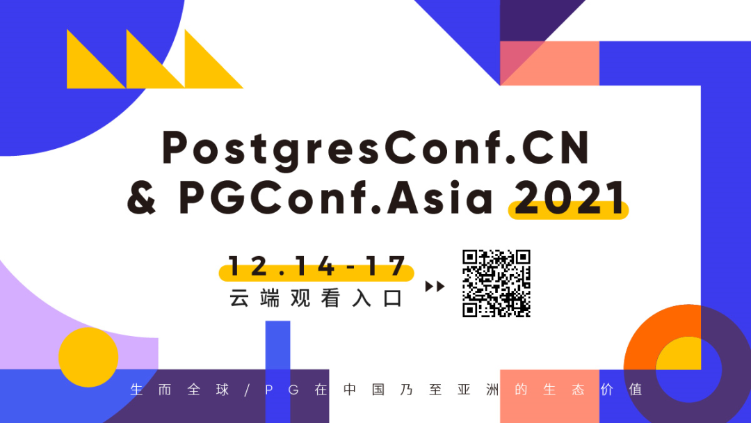 预告 | 2021 PGConf.Asia 亚洲大会 12 月与您相约！