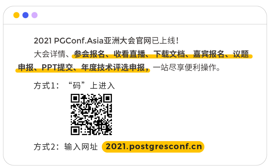 预告 | 2021 PGConf.Asia 亚洲大会 12 月与您相约！