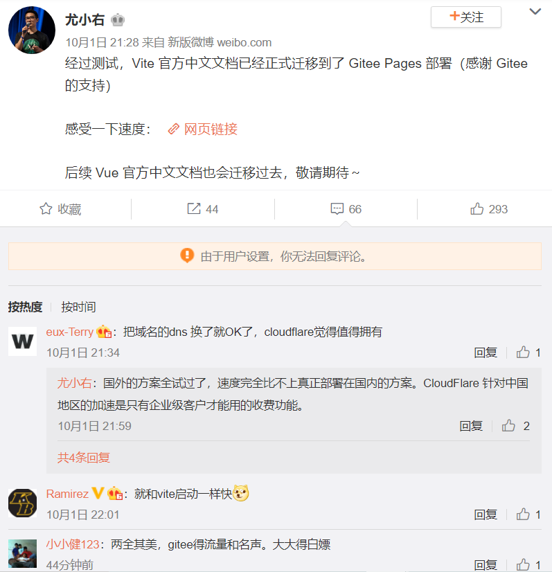 Vite 官方中文文档正式迁移至 Gitee Pages 部署