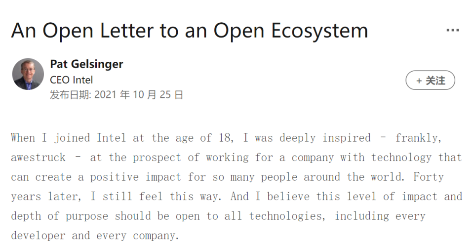 英特尔 CEO 表明对开源的偏向性，并作出开放性承诺