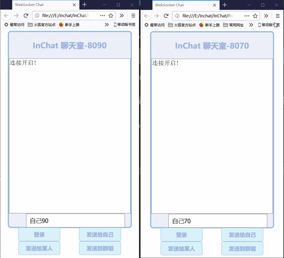 InChat首页、文档和下载 - 轻量级、高效率的通讯框架 - OSCHINA - 中文开源技术交流社区